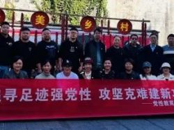 我院赴婺源石门村开展&ldquo;追寻足迹强党性，攻坚克难建新功&rdquo;党性教育活动