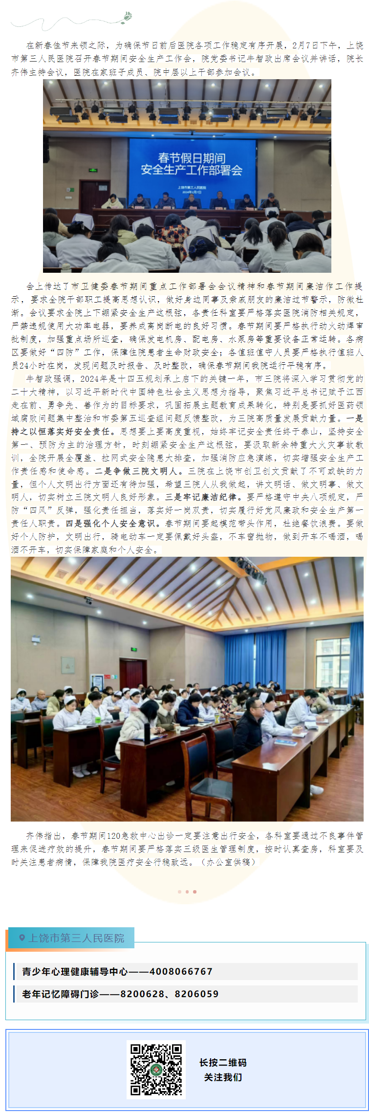 微信图片_20240209100403.png