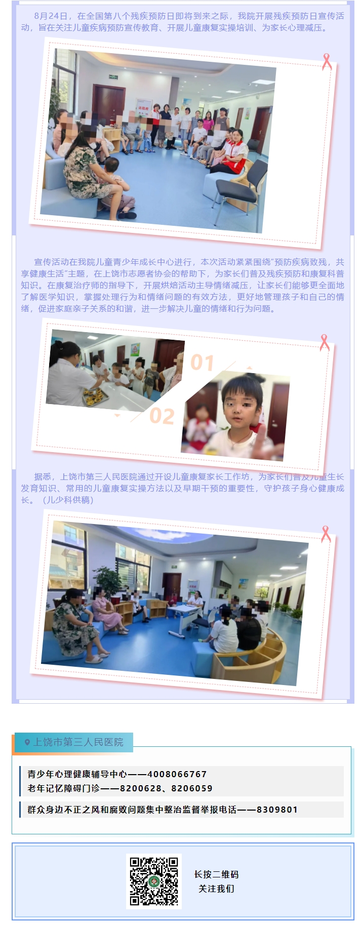 微信图片编辑_20240827091651.jpg