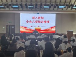 吴海贤讲授&ldquo;深入贯彻中央八项规定精神学习教育&rdquo;专题党课