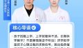 【直播预告】9月4日上午10:30，&ldquo;从心说&rdquo;成长直播间：第19期&mdash;孩子厌学、拒学，到底怎么了？