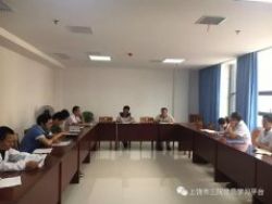 上饶市第三人民医院召开行风建设工作会议