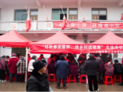 上饶市第三人民医院开展&ldquo;迎新春走基层 进乡村送健康&rdquo;系列活动&mdash;&mdash;广丰行